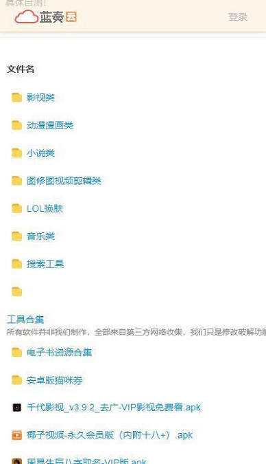 雄哥软件盒子8.0破解版