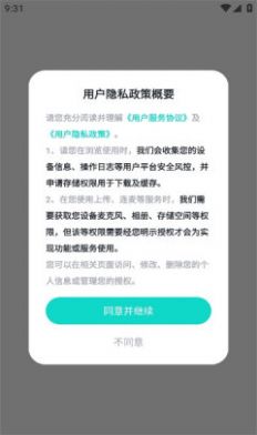 声萌语音  v1.9.0.1图2