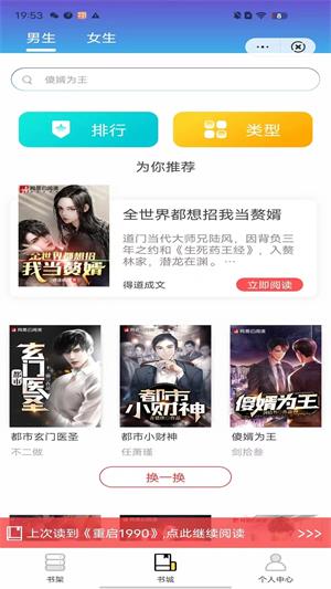宇妙书城app  v4.9.2图1