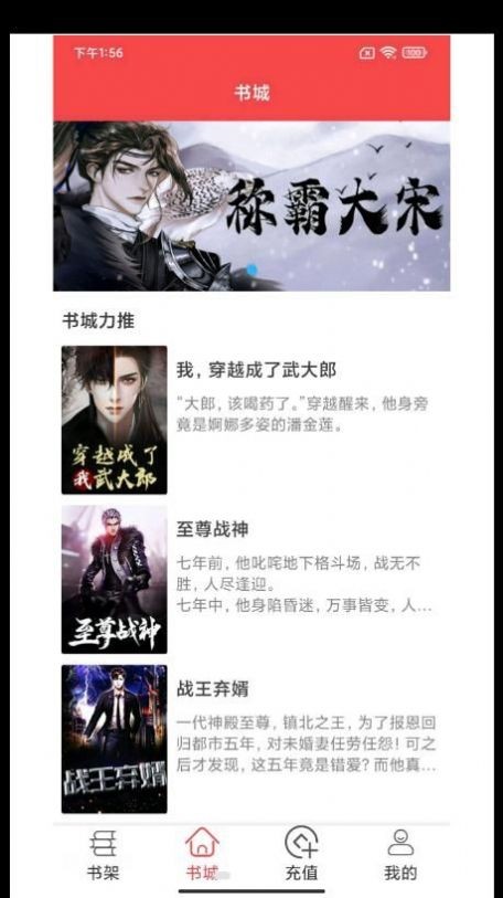 轻甜小说app下载