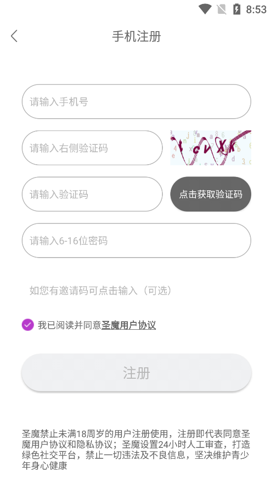 圣魔官网安卓下载