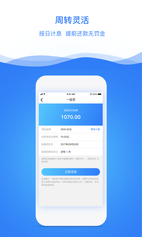 一信贷最新版  v4.0.0图1