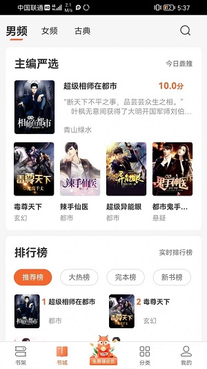 丘狐小说任务红包