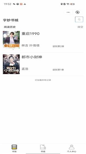 宇妙书城app