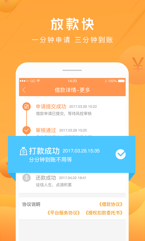 应急贷2023