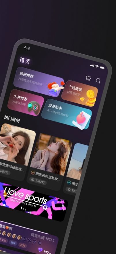 随心开黑平台  v1.0.0图2