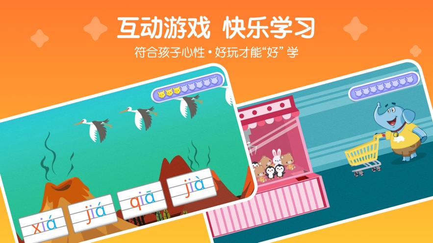 口袋故事拼音app  v1.0.0图2