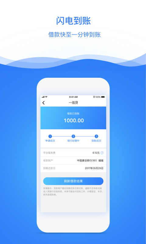 一信贷2023  v4.0.0图3