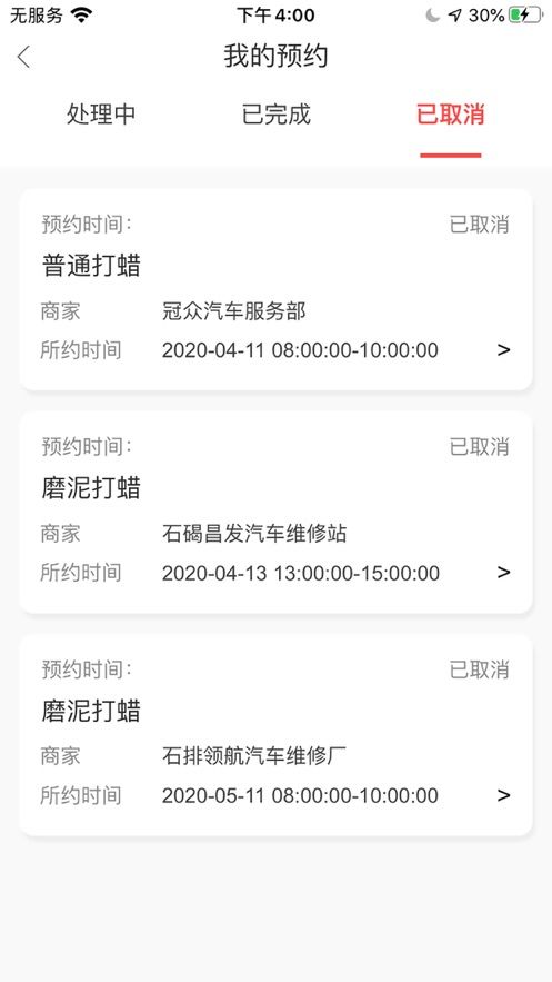 车主邦app  v4.0.0图2