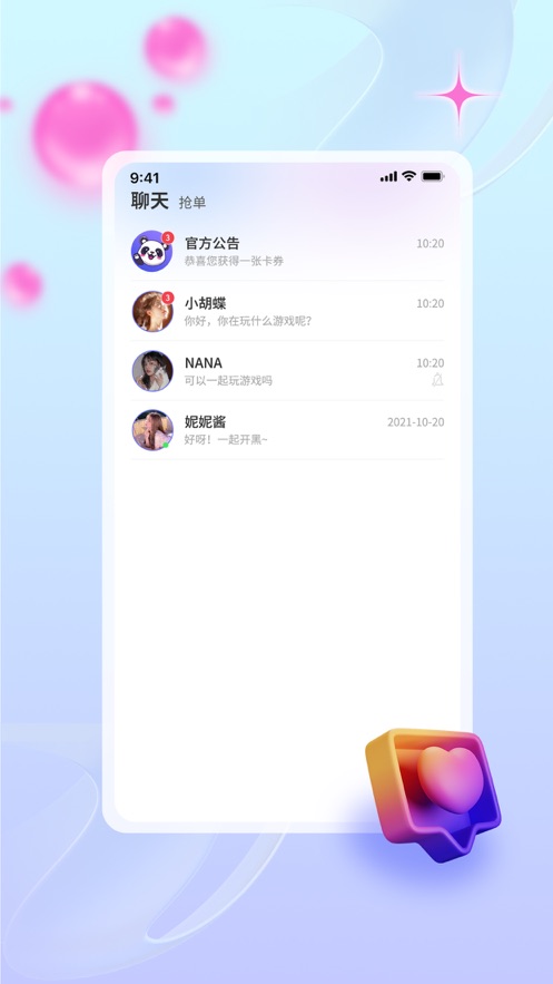 与初交友最新版