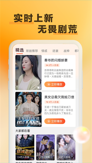 天天看剧APP下载