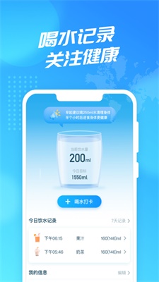 聚迈WiFi使者最新版
