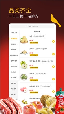 冠超市安卓版
