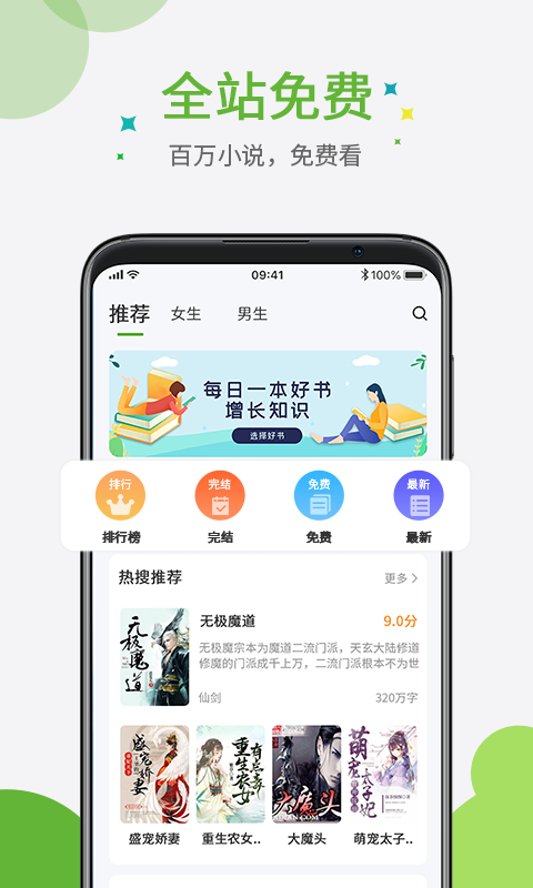 奇点小说网TXT  v2.1图2