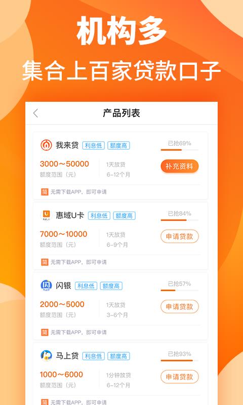 维信闪贷app下载  v2.1.0图1