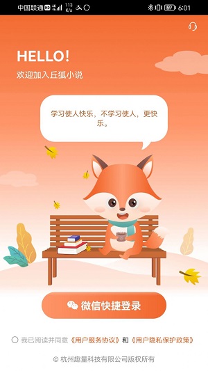 丘狐小说任务红包  v1.0.2图1