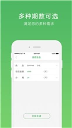 宜分期免费版