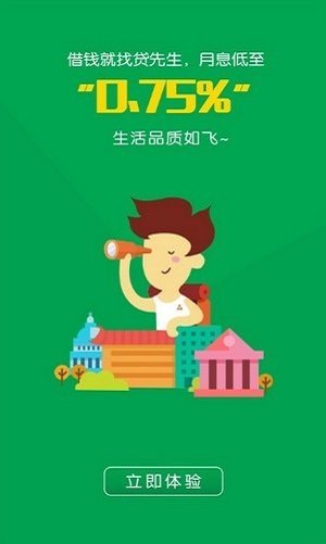 树袋熊app借贷平台下载  v1.2.0图2