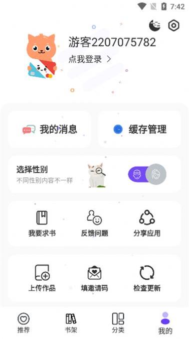 漫士多app下载ios