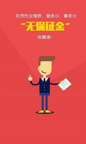树袋熊app借贷平台下载