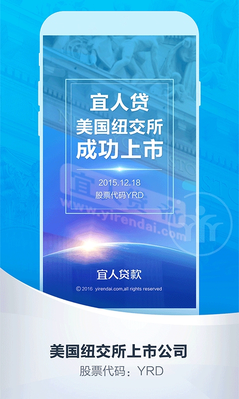 宜人贷免费版  v6.2.6图3