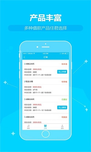 水象分期贷款app下载苹果  v3.3.1图1