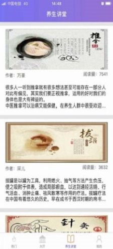 妲己按摩2024  v1.0.0图1