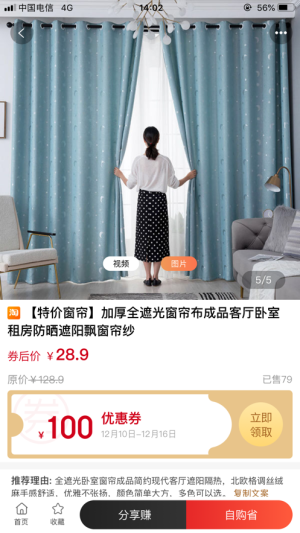 美赞生活免费版  v1.0.0图2