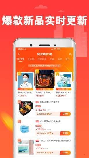 淘一刀手机版  v3.6.3图2