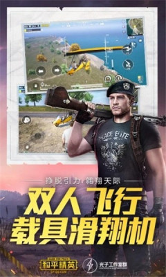 荣晨画质助手免费版