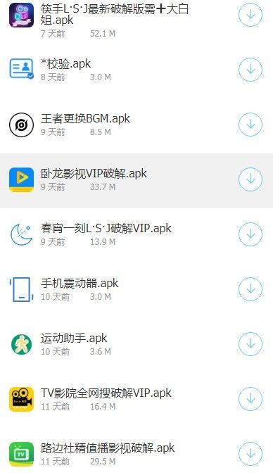 雄哥软件盒子8.0破解版  v1.0.3图1