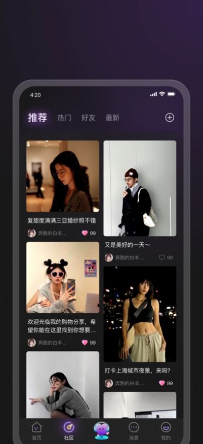随心开黑平台  v1.0.0图1