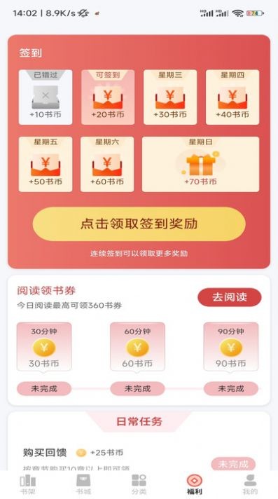 逸兴文学下载app