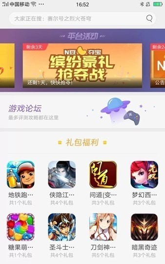 推荐弹幕大师手机版