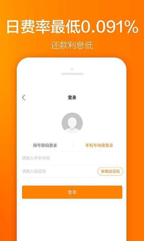 洋洋借贷款App申请入囗  v1.0.1.5图2