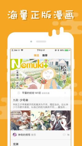 柏齐漫画  v1.4.0图3