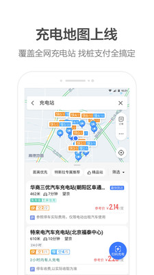 团团导航语音包  v10.35.2.2736图4