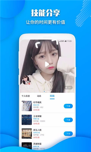 多多陪玩2024  v1.0.2图3