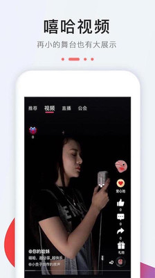 嘻哈小视频安卓版