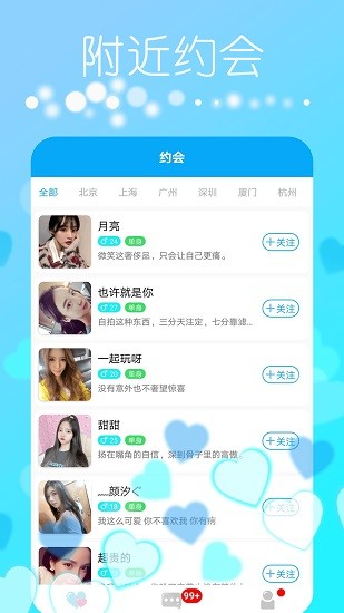 探缘软件