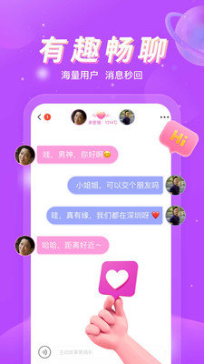 同城处对象交友