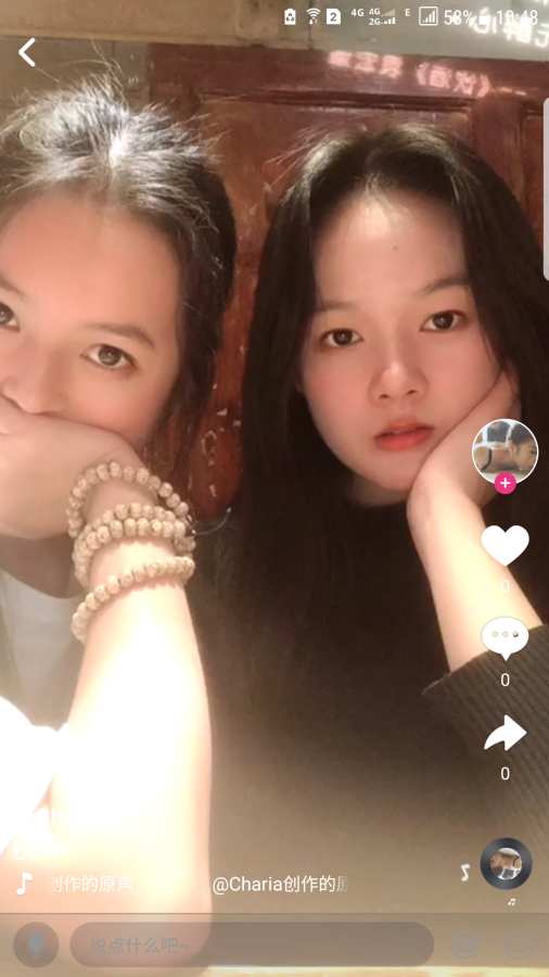 我去播app  v1.1.3图2