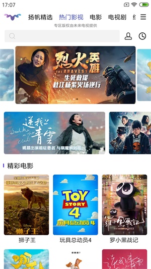 扬帆视频  v1.0.4图2