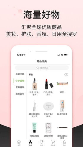 Febee商城  v2.36.0图2