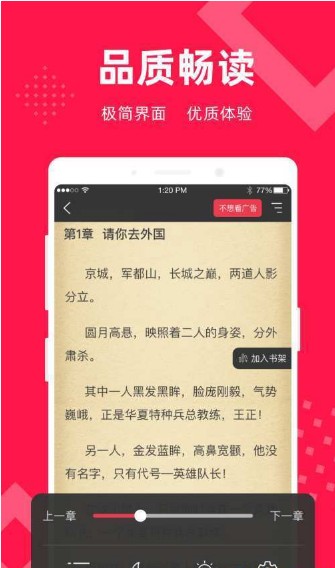 深渊星芒小说下载  v1.3.4图1