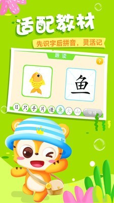 天天识字破解版app  v3.1.5图3