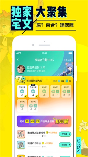 有盐轻小说网页版