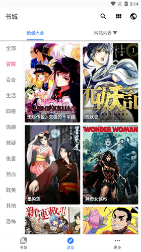全是漫画免费漫画免费版