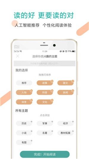 少年头条2023