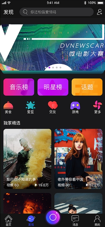 享看短视频2023